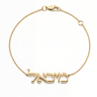 Personalized Hebrew Nameplate Gold Bracelet