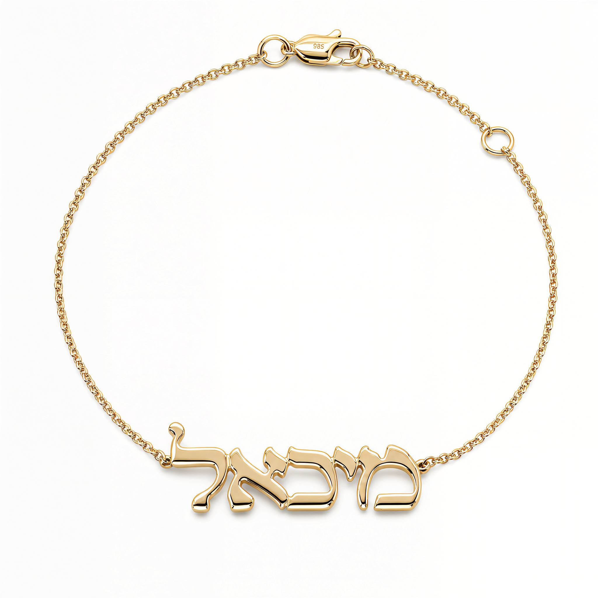 Personalized Hebrew Nameplate Gold Bracelet