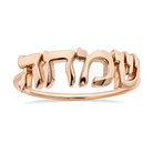 Personalized Hebrew Name Gold Ring