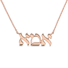 Hebrew Mom Gold Necklace