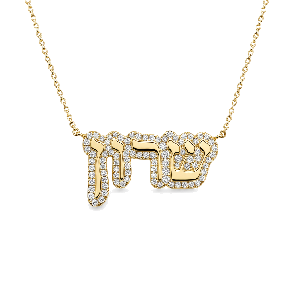 Hebrew Personalized Diamond Cloud Nameplate Necklace