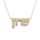 Hebrew Personalized Diamond Cloud Nameplate Necklace, diamond, Izakov Fine Jewelry