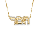 Hebrew Personalized Diamond Cloud Nameplate Necklace