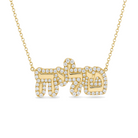 Hebrew Personalized Diamond Cloud Nameplate Necklace