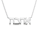 Hebrew Love Gold Necklace, alternate angle
