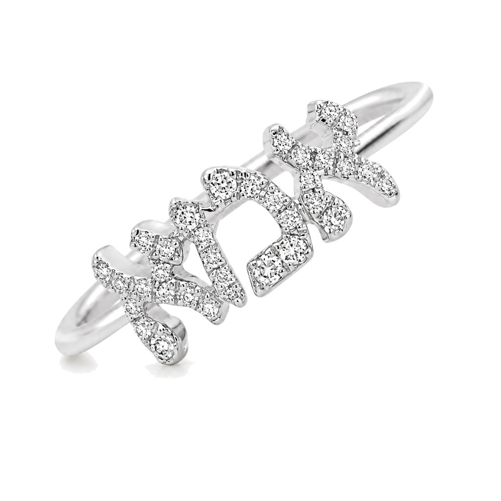 Hebrew Mom Diamond Ring