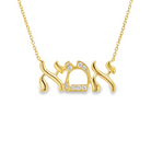 18K Gold Diamond Accented Hebrew Mom Necklace Necklaces by Izakov Diamonds + Fine Jewelry | Izakov