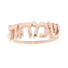 Personalized Hebrew Name Gold Ring in 14k gold, handcrafted by Izakov Fine Jewelry, Miami, Florida.