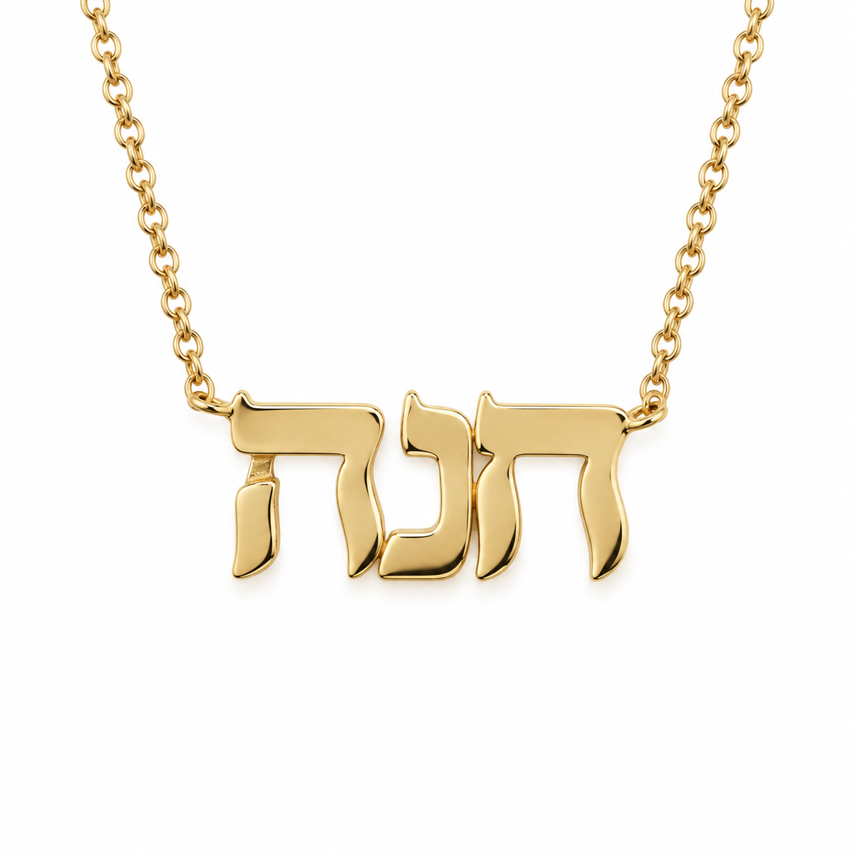 Personalized Hebrew Nameplate Gold Necklace, view 2, Izakov Fine Jewelry