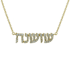 Personalized Hebrew Diamond Nameplate Necklace in 14k gold with sparkling diamonds, crafted by Izakov Fine Jewelry, Miami Florida.