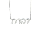 Personalized Hebrew Diamond Nameplate Necklace in 14K gold with sparkling gemstones from Izakov Fine Jewelry, Miami, Florida.