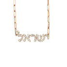 Personalized Hebrew Diamond Nameplate Necklace in 14k gold from Izakov Fine Jewelry, Miami, Florida.