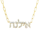 Personalized Hebrew Diamond Nameplate Necklace in 14k gold with sparkling diamond letters, designed by Izakov Fine Jewelry.