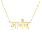 14K Gold Diamond Accented Ananda Sanskrit Mantra Necklace - Necklaces - Izakov Diamonds + Fine Jewelry