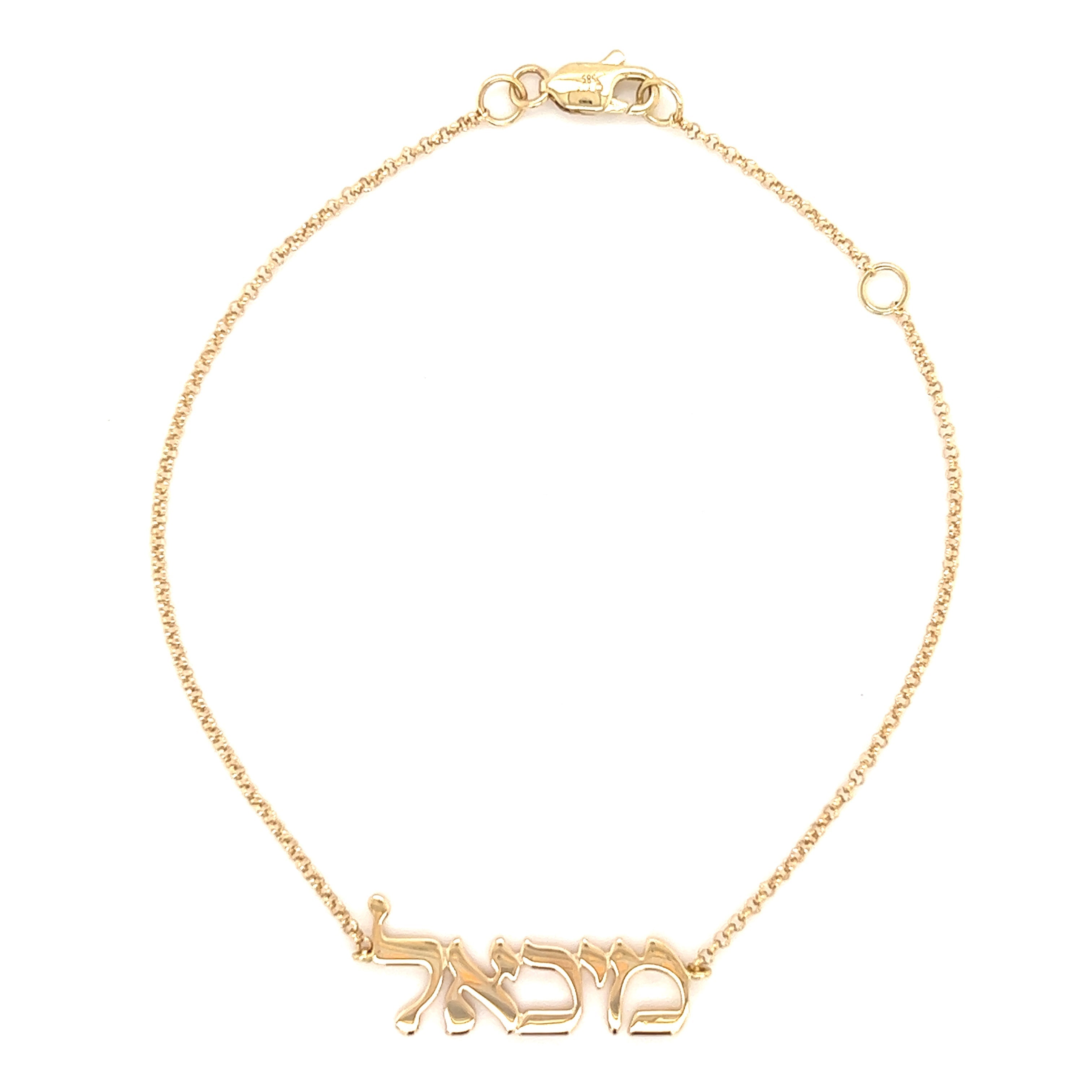 14K Gold Personalized Hebrew Nameplate Bracelet Izakov Diamonds + Fine Jewelry